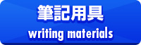 腕時計